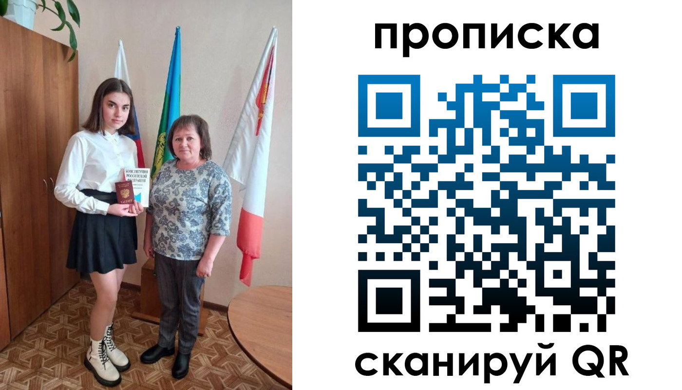 прописка гарантия в Тутаеве