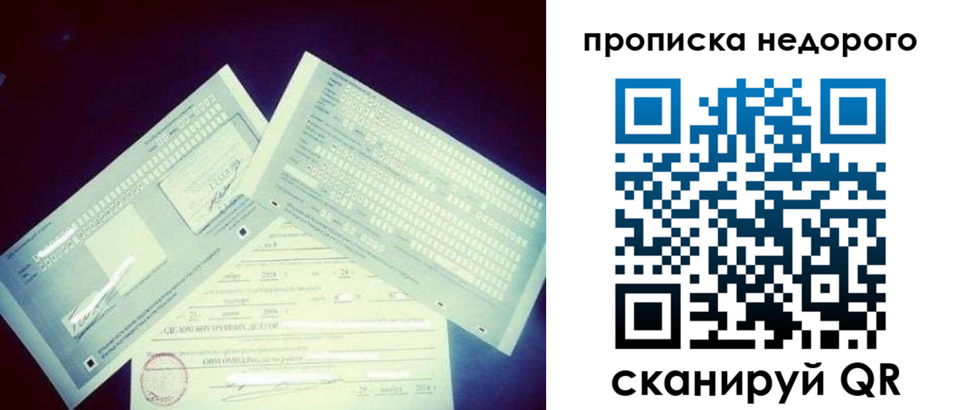 временная регистрация недорого в Тутаеве