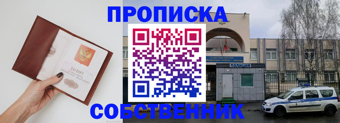 прописка ребенка в Тутаеве