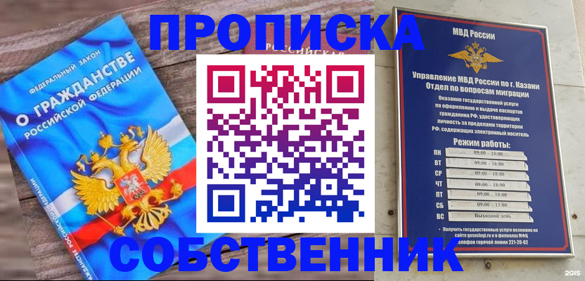 прописка гарантия в Тутаеве