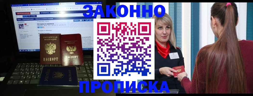 временная регистрация законно в Тутаеве