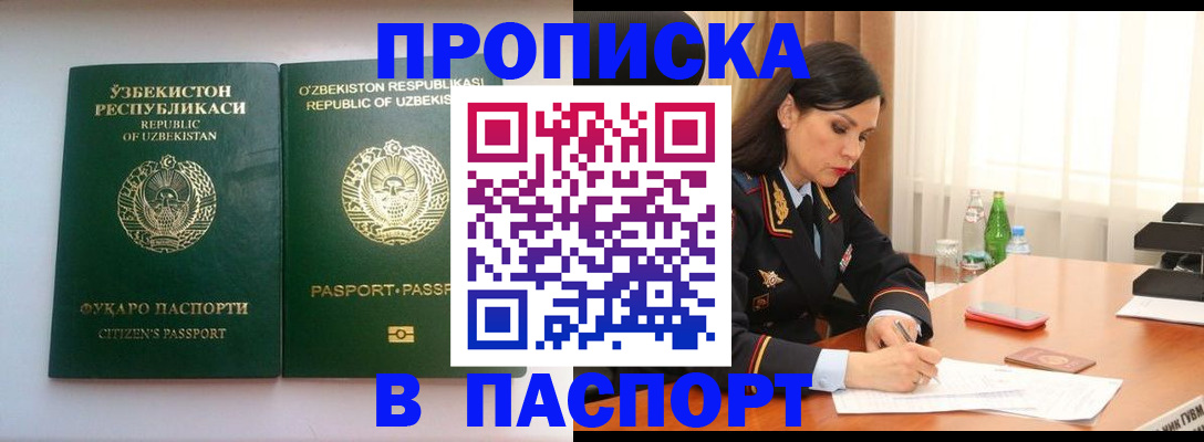 прописка в Тутаеве