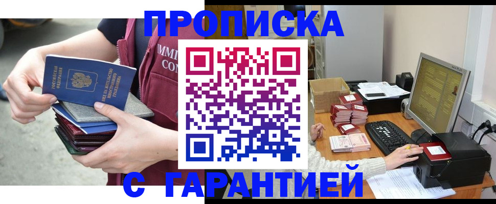 прописка законно в Тутаеве
