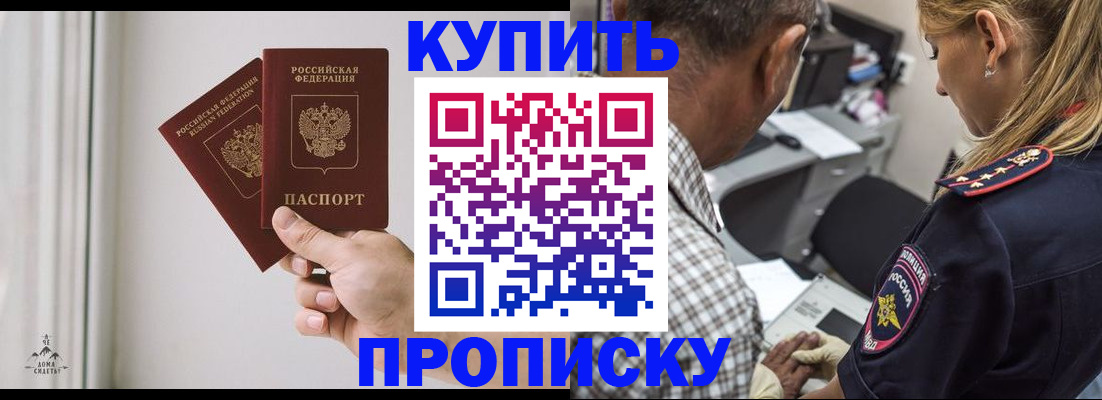 прописка гарантия в Тутаеве