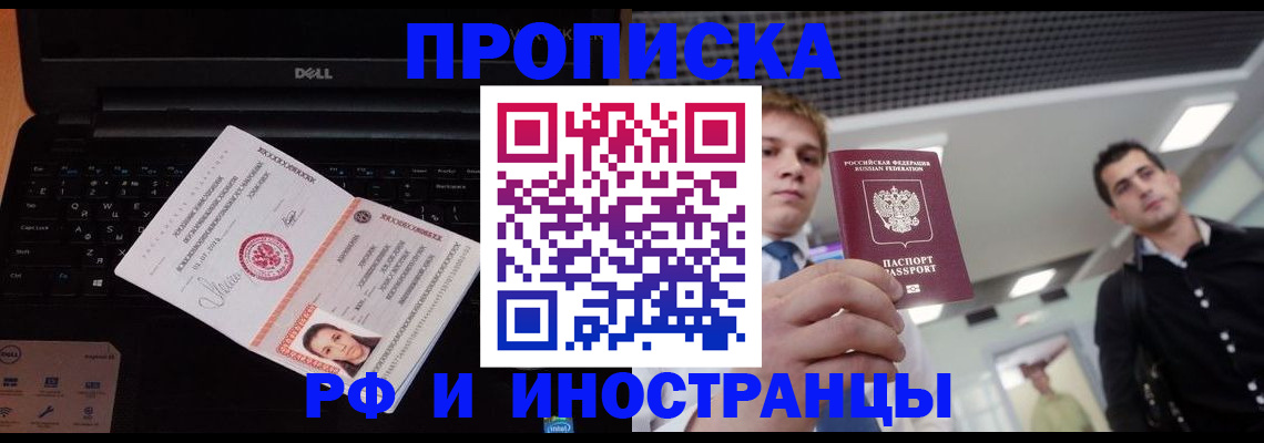 прописка в квартире в Тутаеве