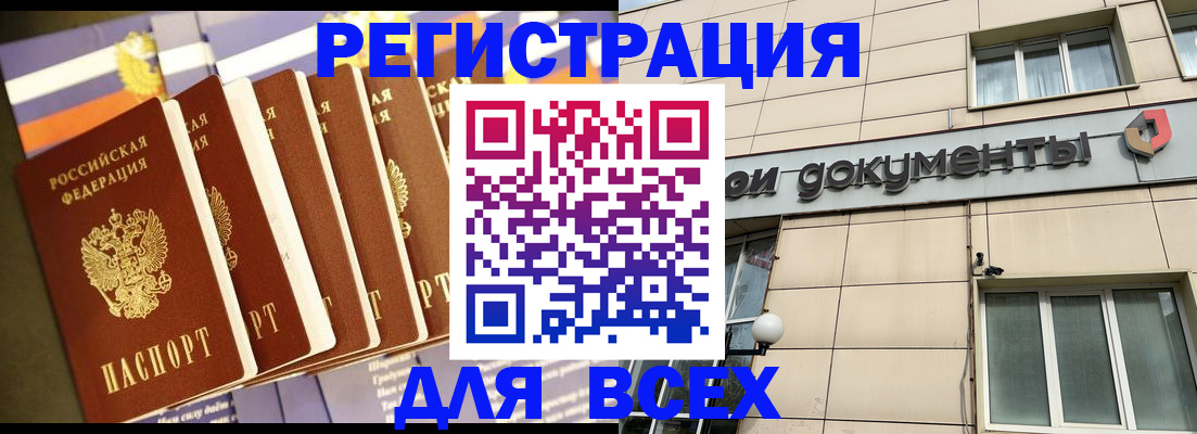 временная регистрация гарантия в Тутаеве