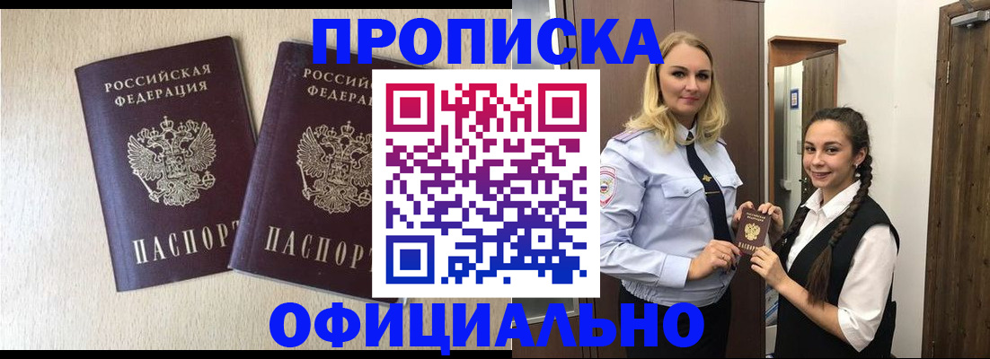 прописка иностранных граждан в Тутаеве